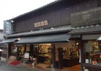 森陶器馆(陶器店・陶艺体验)