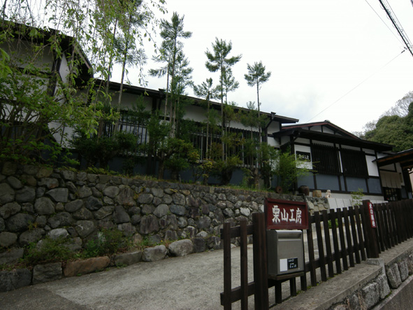栗山工房座落在京都市西北角的高雄山脚下。（中学生以上400円／12名截止）